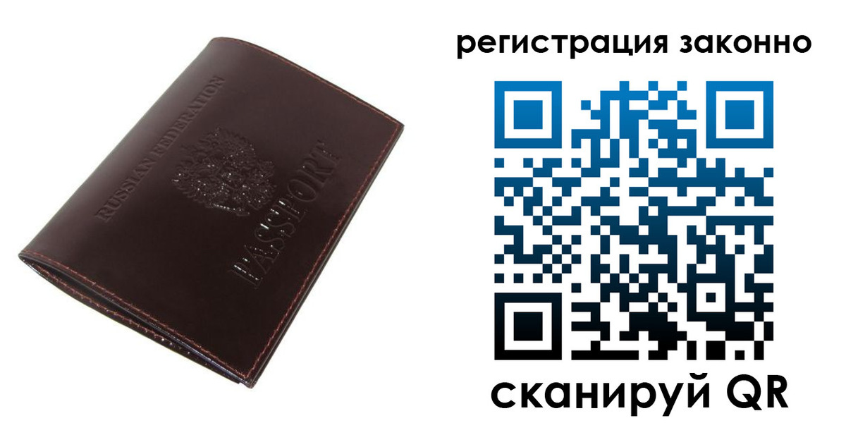 прописка регистрация в Светогорске