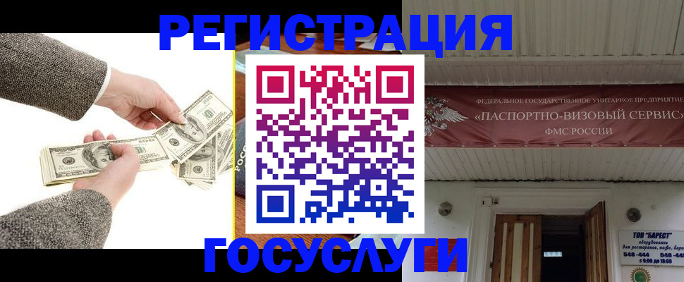 временная регистрация купить в Светогорске