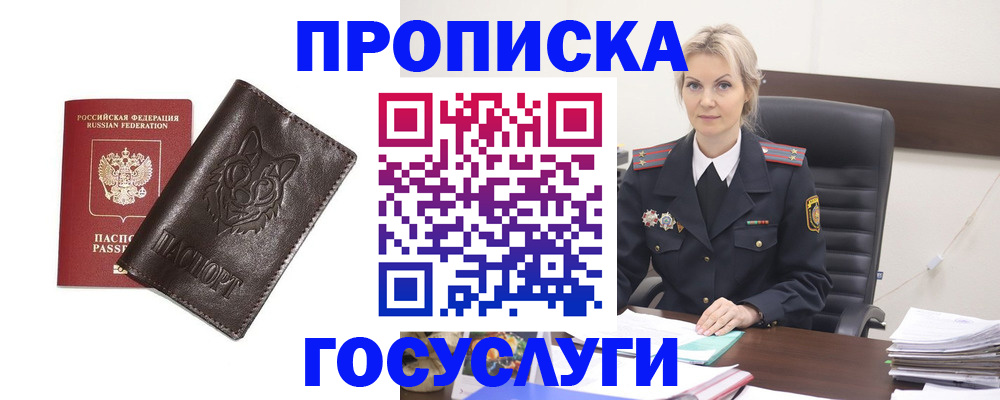 прописка регистрация в Светогорске