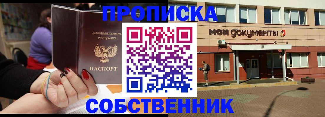 прописка для работы в Светогорске