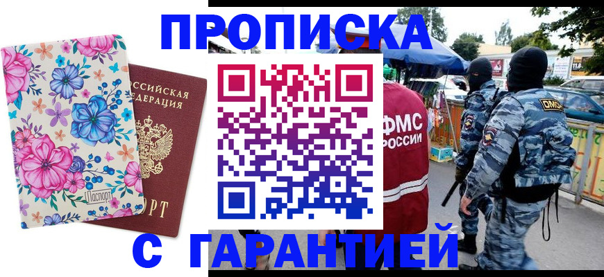 временная регистрация адрес в Светогорске